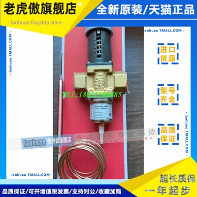Danfoss丹佛斯AVTA10/AVTA15/AVTA20/AVTA25自励式温控阀原装正品