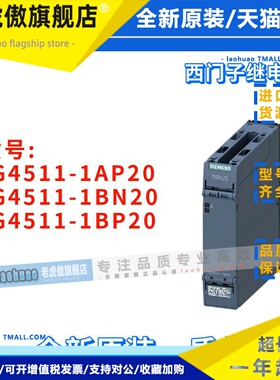 西门子 3UG4511-1AP20/1BN20/1BP20 监控继电器 3UG45111AP20