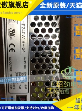 Hengfu上海衡孚电源HF240W-SF-24带CE UL出口认证替代cosel mw
