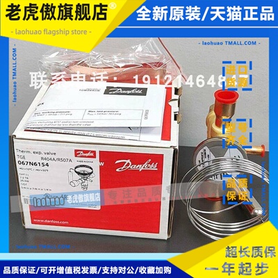 丹佛斯膨胀阀R404A/R507 TGES2.5/4/5/7.5/9/11/13/18/21/26