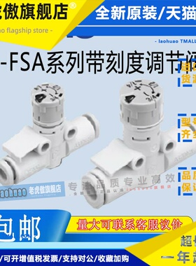 SMC新款AS1002FS-04A直通小型带刻度的速度控制阀AS1002FS-06A