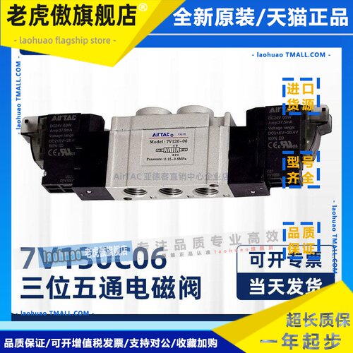 亚德客电磁阀SY5320 7V130C-06-B/A/F/C-050/200 7V130C06B050