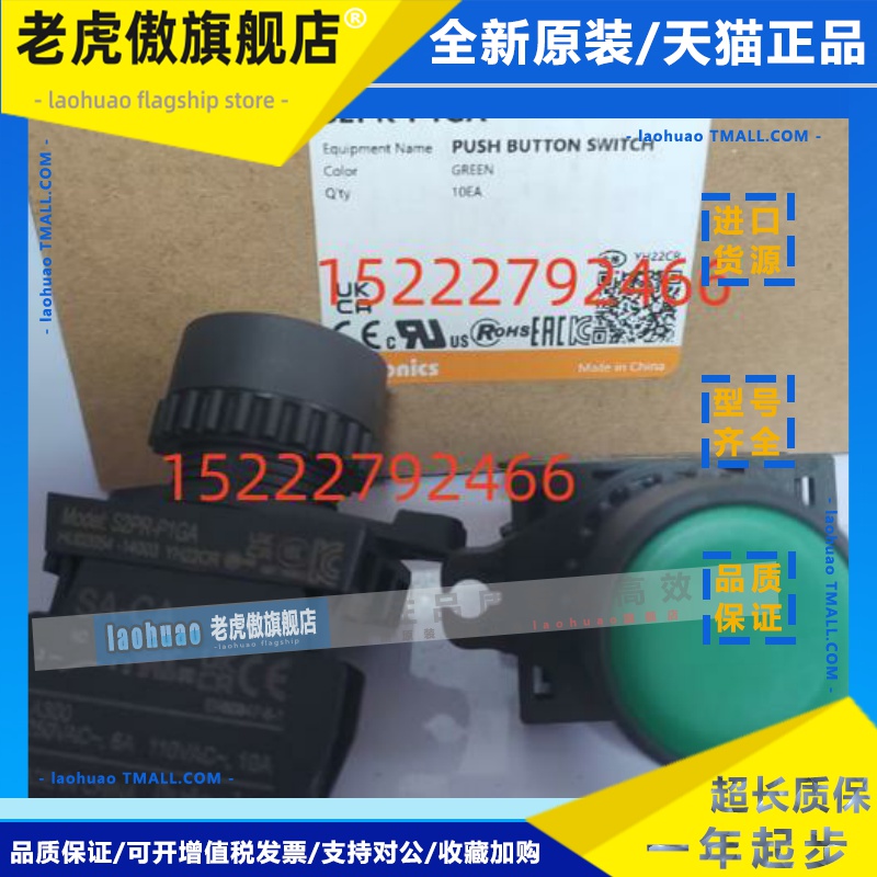 Autonics奥托尼克斯开关按钮开关 S2PR-P1GA S2PR-P1RA S2PR-P1YA