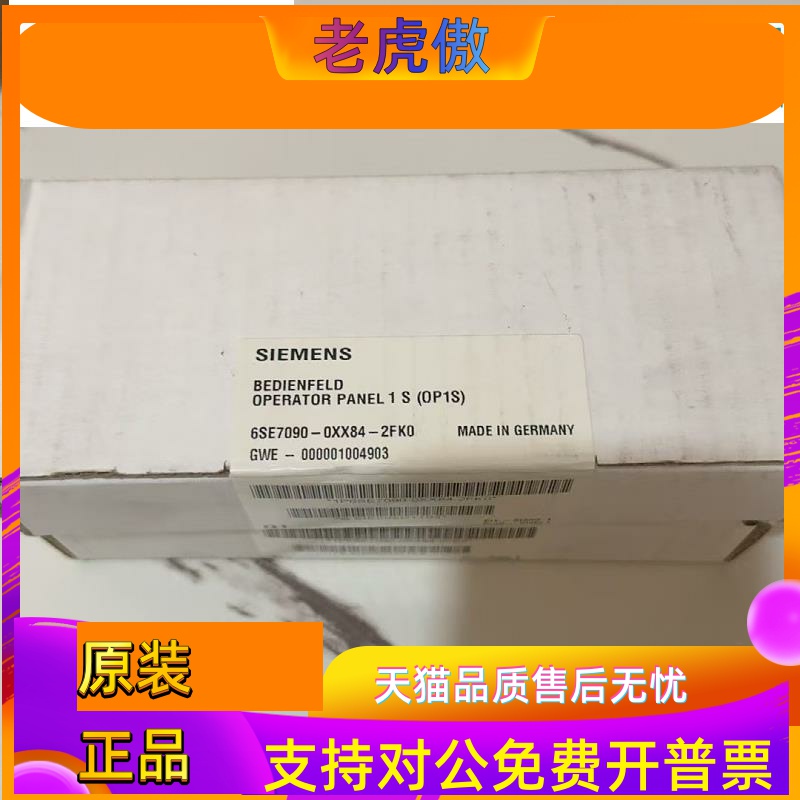 西门子 6SE7090-0XX84-2FK0/4HA0 操作面板 6SE70900XX842FK0