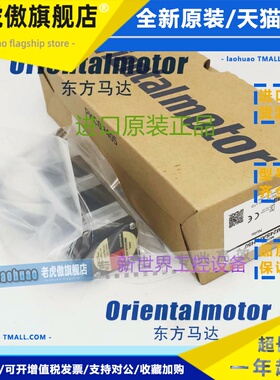 东方马达ASM66ACE-N10 ARM66MC-P5/P25 ARM66MC-P10 ASM66MC-N10