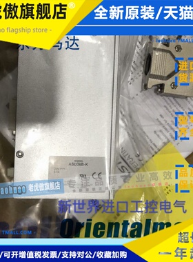 东方驱动器ASD36A-K ASD36C-K ASD36B-K DRSD18A-KA ASD18A-K/B-K