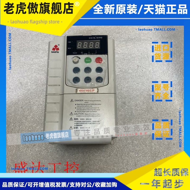 三品变频器 SANVC-4T0015G 1.5KW 380V 包好