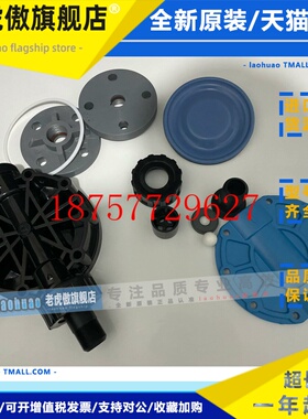 IWAKI易威奇计量泵泵头配件LK-F47VS-04 LK-F57VC-04膜片PVC外壳