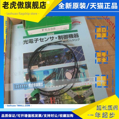 认准正品 TAKEX日本竹中光纤传感器 FT305,FT550,T520,FT510,F505