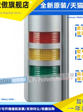 可莱特多层警示灯壁挂式LED三色灯 SWTL-BZ-3 24V220V带蜂鸣 常亮