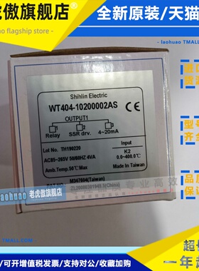 WT404-10200002AS WT404-102 WT404 Shihlin台湾士林温控器WT-404