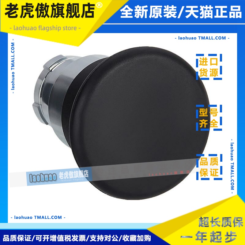 施耐德电气 ZB2BC2C ZB2BC3C ZB2BC4CZB2BC5C 蘑菇头按钮头 40mm
