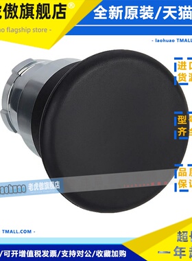 施耐德电气 ZB2BC2C ZB2BC3C ZB2BC4CZB2BC5C 蘑菇头按钮头 40mm