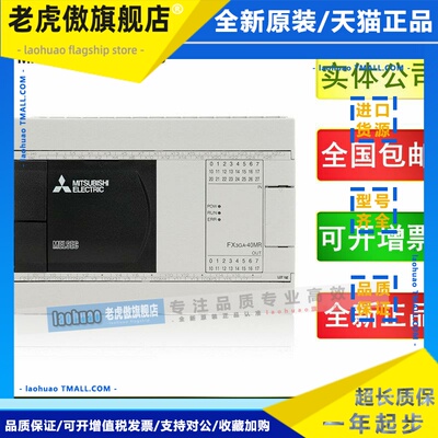 全新三菱PLC FX3GA-24MR 40MR 60MR 24MT 40MT 60MT全国包邮