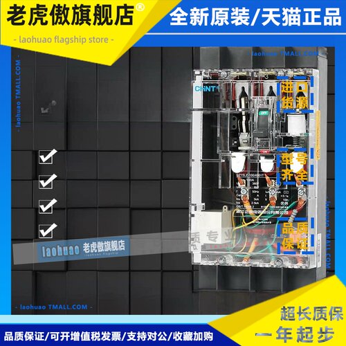 正泰透明漏电保护器Dz15Le-100空气开关2P P4P电源箱40A 63A100A3