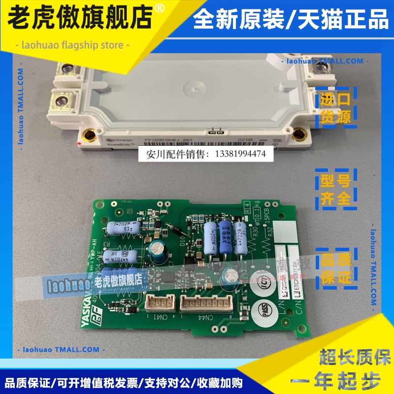 安川变频器GA70B4389 IGBT模块FF450R12ME4-B61 ETC760611 全新