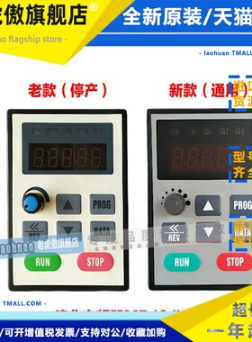 德弗变频器控制面板MB101W DV300 DV610 HL3000变频器控制面板