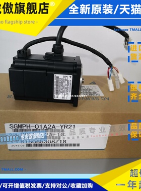 SGMPH-01A2A-YR21 安川伺服电机全新现货包邮