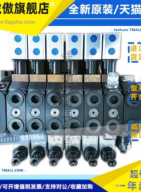 HCHC合肥长源液压多路换向阀 SQEDLG1-F15L-T/O(A)OOOO长源液压阀