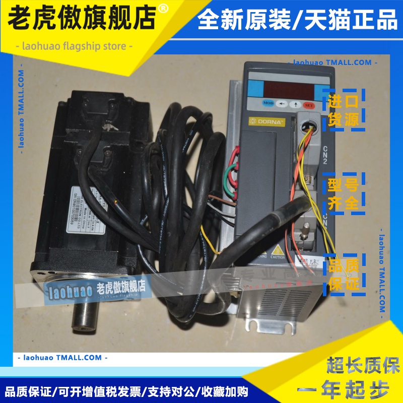 东菱EPS2-HB075L121EPS-HB0D75121 90DNA-08DB1AKS80DNA-08DB1AKS