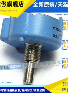 适用于电位器Clarostat 10K欧姆传感器C0401196 T130456