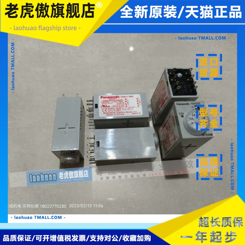 日本定时器S1DXM-A2C10H-AC220V订货号ADX21017