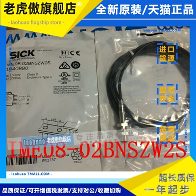 德国西克SICK接近开关IME08-02BNSZW2S 货号1040880 正品保证