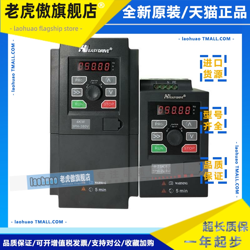 easydrive易驱变频器GT20-2S0015G单相220V 4T0007G三相380调速器
