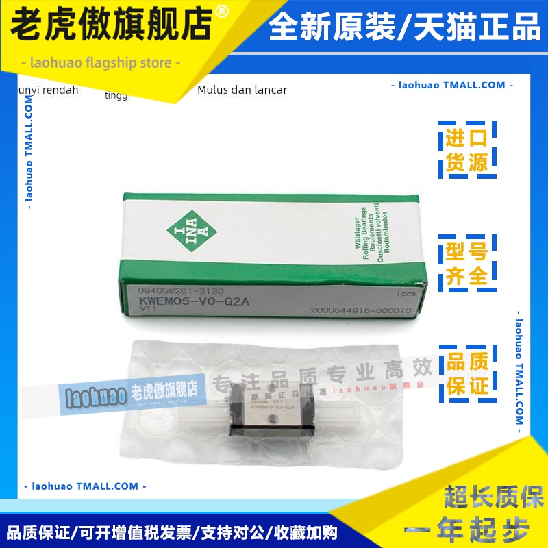 INA滑块直线导轨KWEM09G2 15WL-V1 KWEM05C 12W 07L WC KWME12 15
