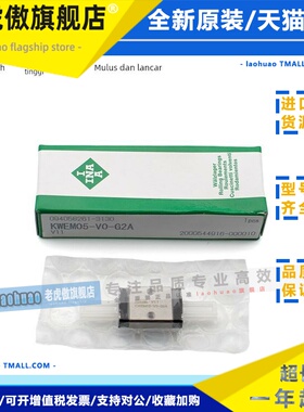 INA滑块直线导轨KWEM09G2 15WL-V1 KWEM05C 12W 07L WC KWME12 15