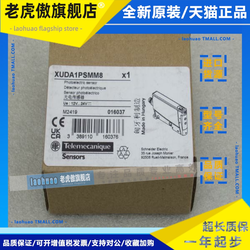 *现货销售*全新施耐德Telemecanique传感器XUDA1PSMM8 现货