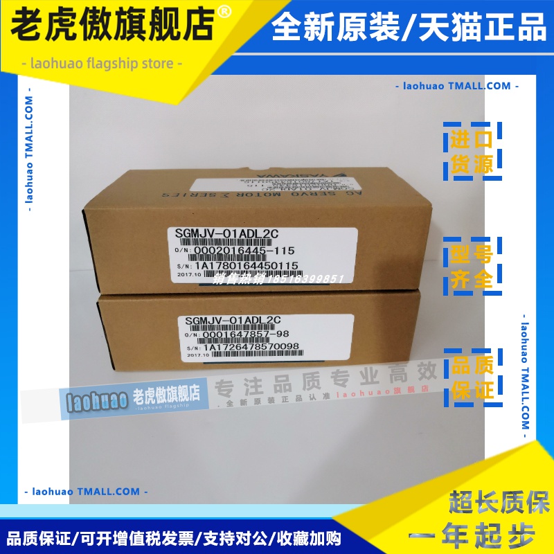 SGMJV-01ADL2C 安川伺服电机 全新现货 质保一年