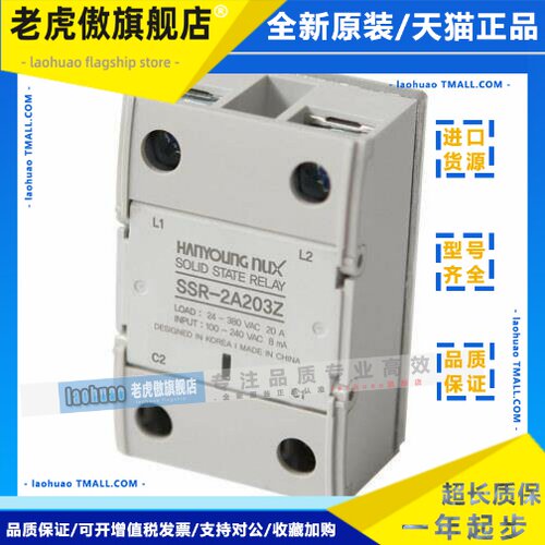韩荣固态继电器SSR-2D254Z SSR-2D104Z SSR-2D404Z SSR-2D704Z