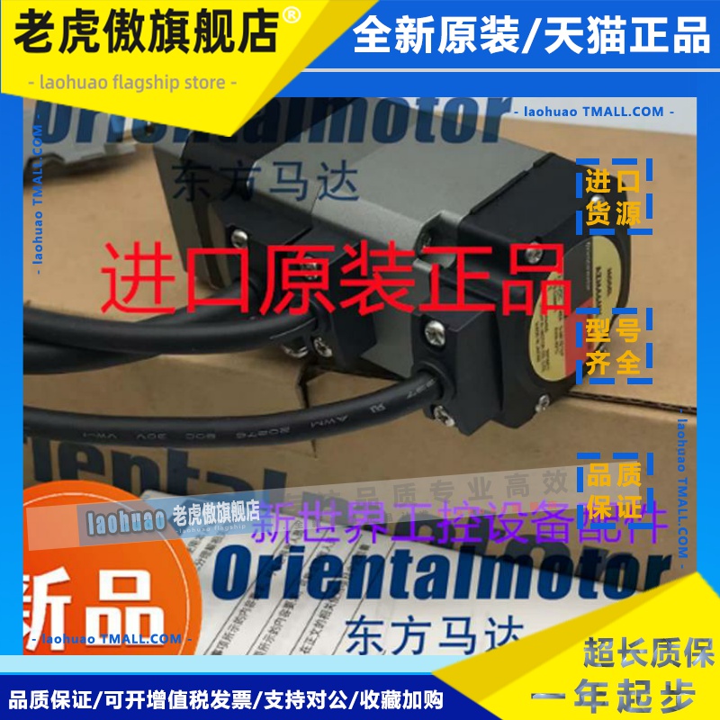 东方谐波马达ARM46SMK-H50/H100 ARM46SAK-H50/H100 ARM46AC-H100