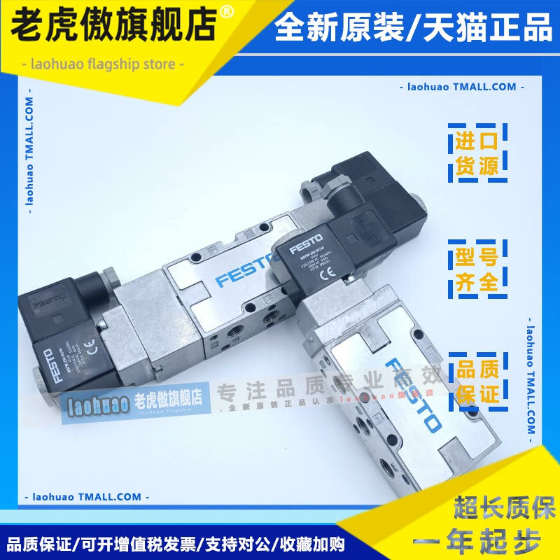 正品FESTO费斯托气控阀MFH/MOFH/JMFH-3-5-1/8-1/4-3/8-1/2-5/3E