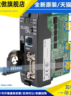 D2-262 光洋 KOYO PLC DirectLogic 205 DL262CPU 全新原装