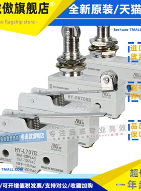 原装全新韩荣微动开关HY-R704A R704B HY-R704C HY-P701A P701B