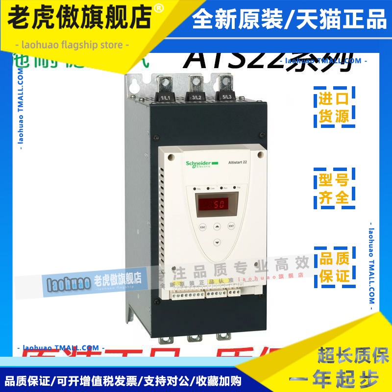 施耐德软启动器ATS22D17Q/32/47/62/75/88/ATS22C11Q /14/17/21