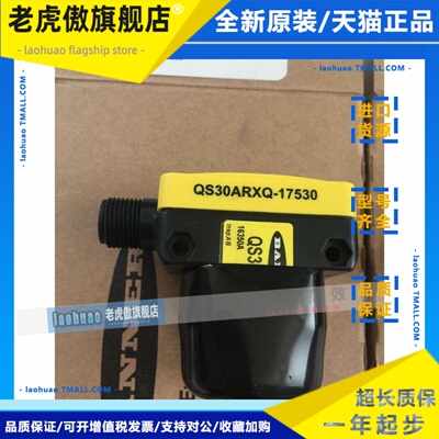 详询 QS30EXQ QS30ARXQ QS30RRXQ 邦纳光电传感器 超远距离对射