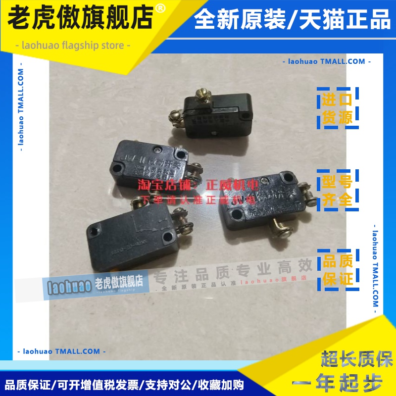 无锡机床电器厂老款国产微动开关JW-11