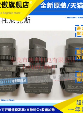 Autonics奥托尼克斯开关S2SR-S6W2A S2SR-S3WA S2SR-S7W2AB 8KWAB