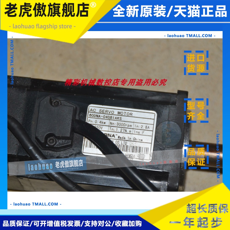 东菱EPS2-TA040L121 60DNA-04DB1AKS 400W 60法兰伺服电机
