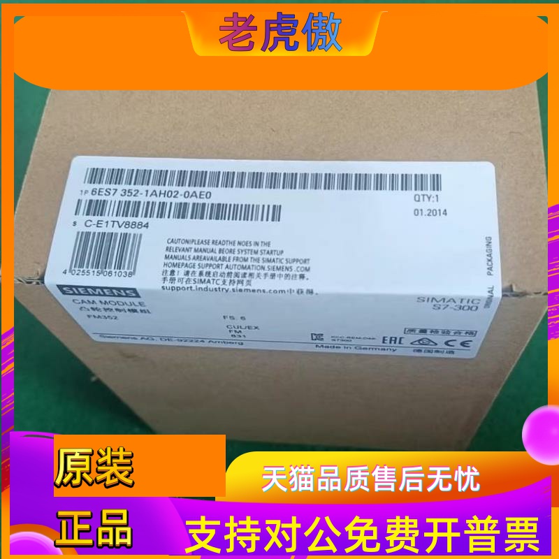 西门子原装正品6ES7352-1AH02-0AE0 6ES7 352-1AH02-0AE0现货销售