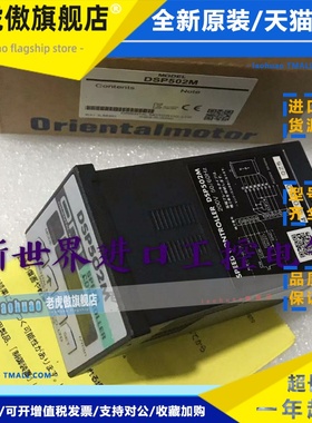 原装东方调速器DSP501M DSP502M DSP501H DSP502H SS22M BMP502H