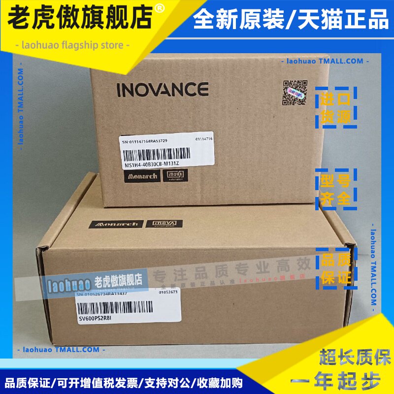 汇川400w伺服套装 MS1H4-40B30CB-M131Z +SV600PS2R8I