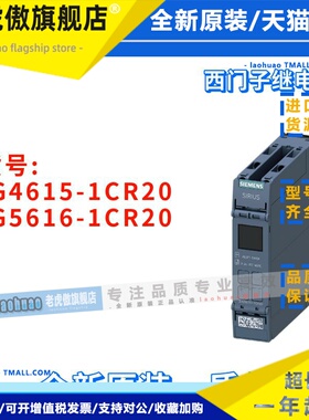 西门子 3UG4615/3UG5616-1CR20 可调节 监控继电器 3UG46151CR20