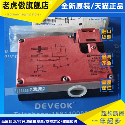 现货施耐德安全开关XCSTE7512,XCS-TE7512,XCSTE5311, XCSTE6311