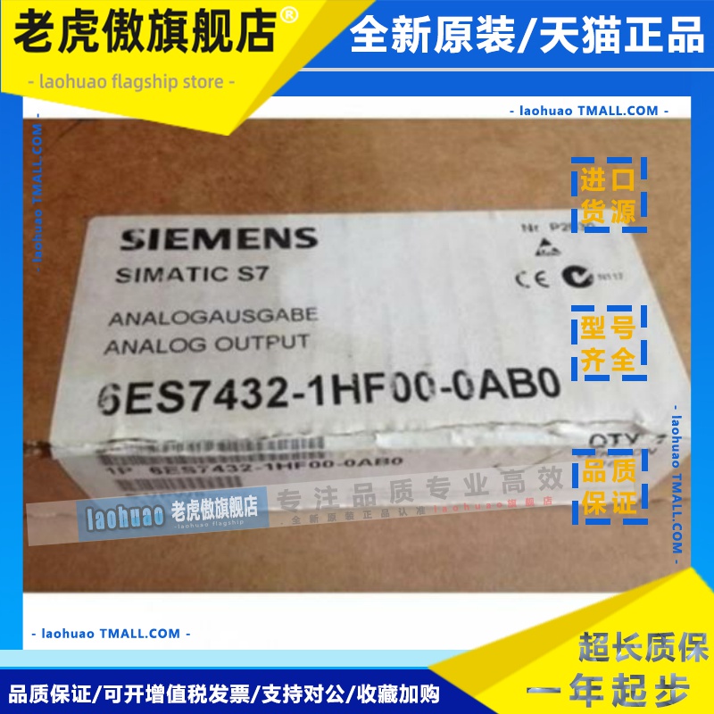 6ES7432-1HF00-0AB0西门子SM432模拟量输出模块6ES74321HF000AB0