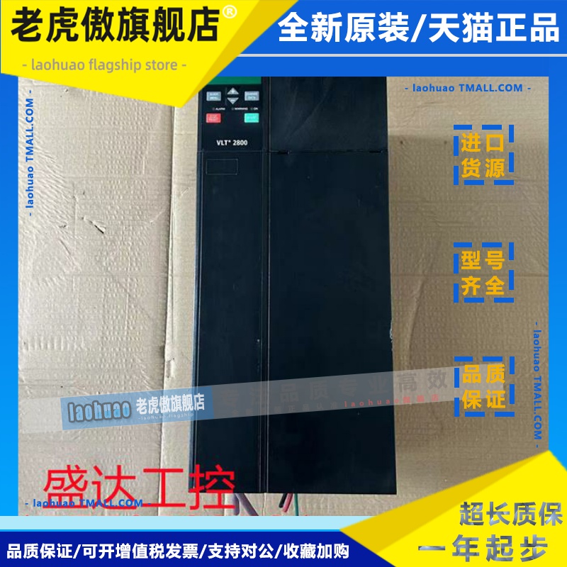 丹佛斯变频器 VLT2800 11KW VLT2880PT4B20STR0DBF00A00C1现货