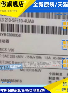 6SL3210-5FE10-4UA0 V90伺服驱动器0.4kw/6SL32105FE104UA0